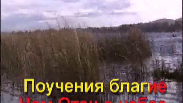 №105 О, хвала Тебе Спаситель смотреть онлайн