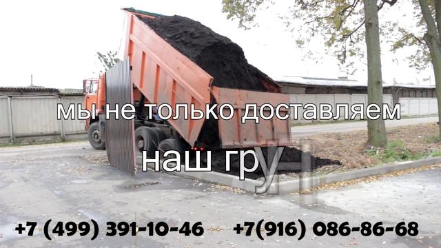 Чернозем для газонов. Грунт для дачи. Торф с доставкой. Ландшафт Строй. смотреть онлайн