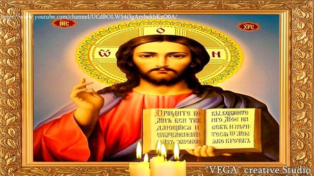 Молитва Благодарение за всякое благодеяние Божие смотреть онлайн