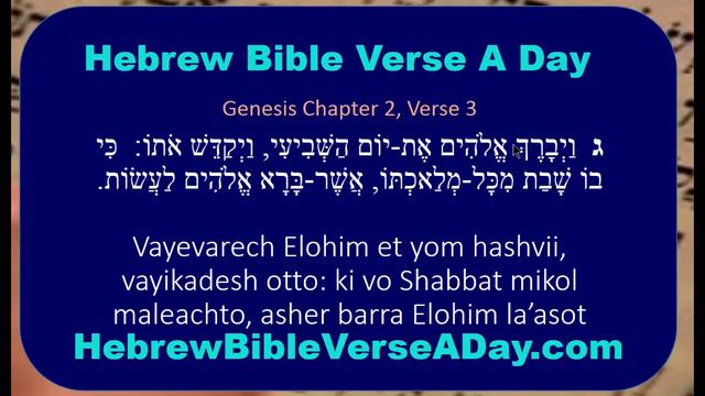 Learn To Read Hebrew - Genesis 2:3 смотреть онлайн