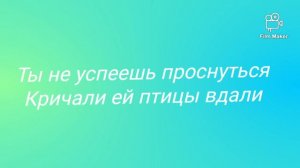 девочка и море | слова + песня |