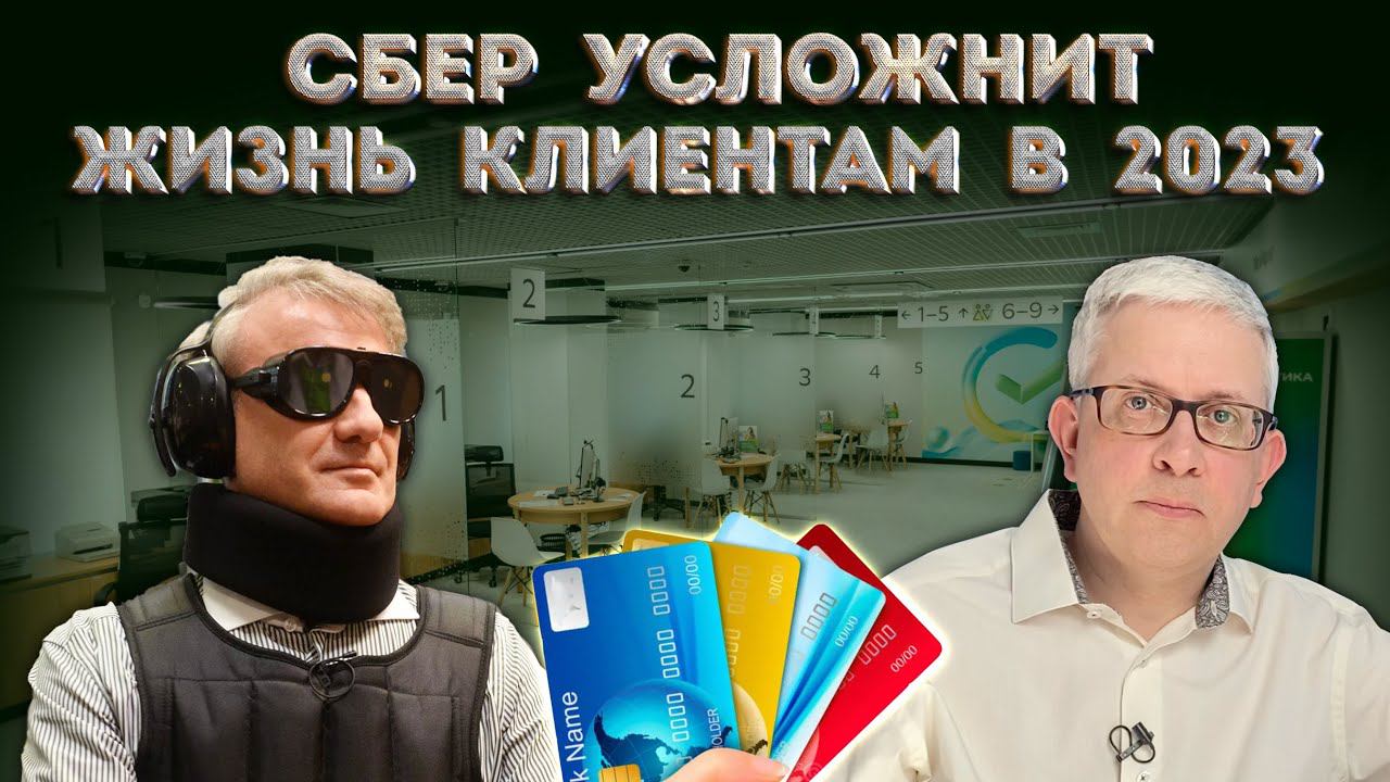 Сбер заставляет нас поволноваться. Минцифры «подкладывает свинью» смотреть онлайн