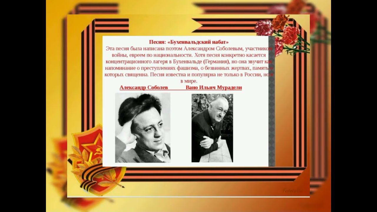 ПЕСНИ ВОЙНЫ… смотреть онлайн