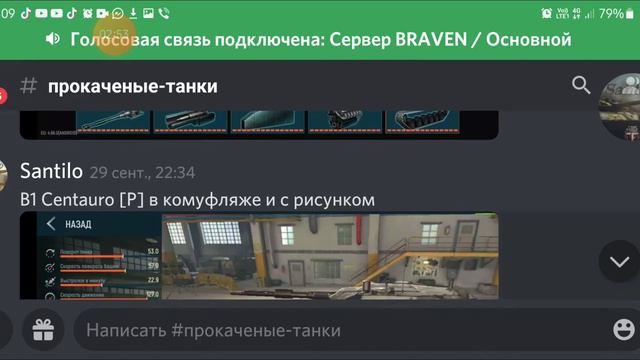 Прокаченые танки. Подписывайтесь на мой канал в Дискорде! Ссылка в описание. смотреть онлайн