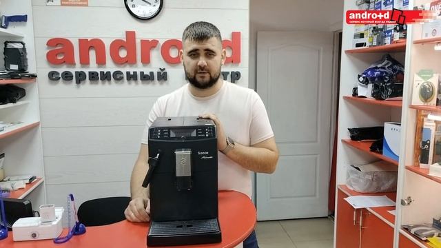Ремонт кофемашины Saeco смотреть онлайн