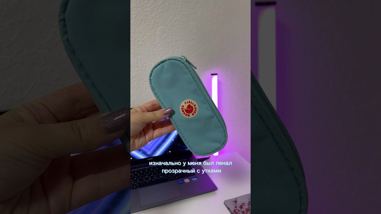 собираем пенал на учёбу✨студент 2 курс:) #собираюпенал #чтовмоемпенале #студент #wildberries #влог смотреть онлайн