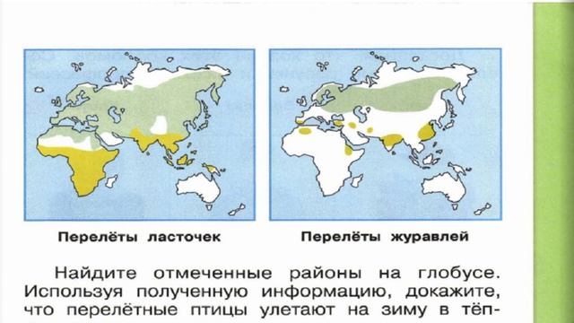 Окружающий мир. Рабочая тетрадь 1 класс 2 часть. ГДЗ стр. 12 №2 смотреть онлайн