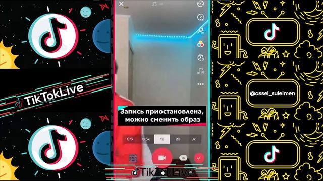 Туториал как снимать видео на телефон без рук в Тиктоке!!!