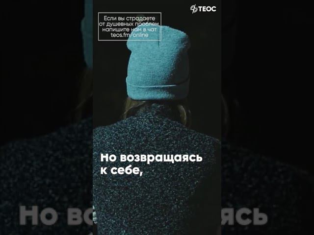 Одиночество — пытка смотреть онлайн