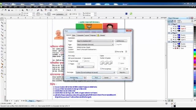 Coreldraw Print Preview || Copy Paste || Hide photo problem || in Hindi by Shashi Rahi смотреть онлайн