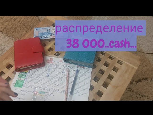 ура деньги!! распределяю! смотреть онлайн