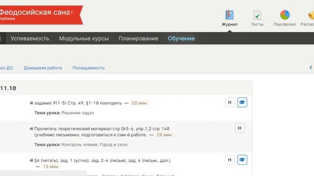 Как загрузить результаты работы в ЭлЖур.Дневник смотреть онлайн