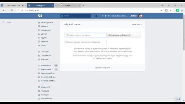 Бесплатный ДНР 21 08 18