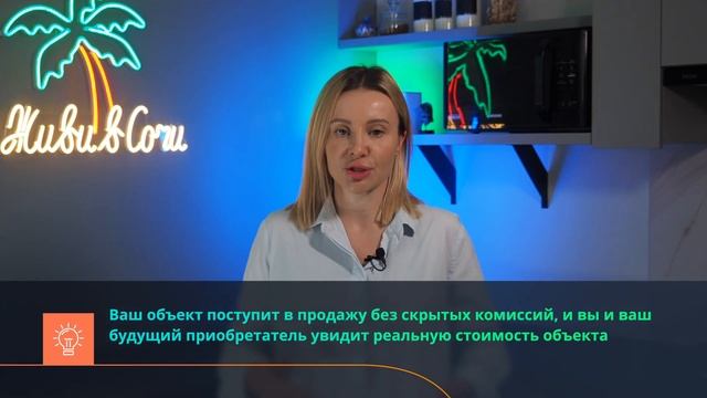 Как продать квартиру в кризис // Стагнация на вторичном рынке недвижимости // Живи в Сочи смотреть онлайн