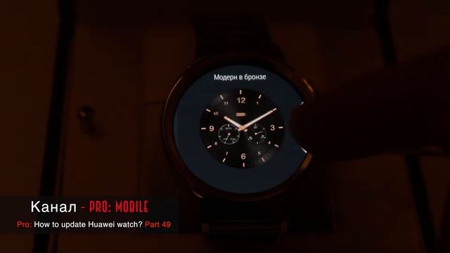 Android wear 2.0! Как обновить и баг Fix! Серия 49 смотреть онлайн