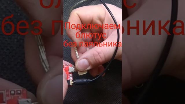 Как подключить блютус к акустике без паяльника. Показываю на примере модуля BT5.0-Audio10 смотреть онлайн