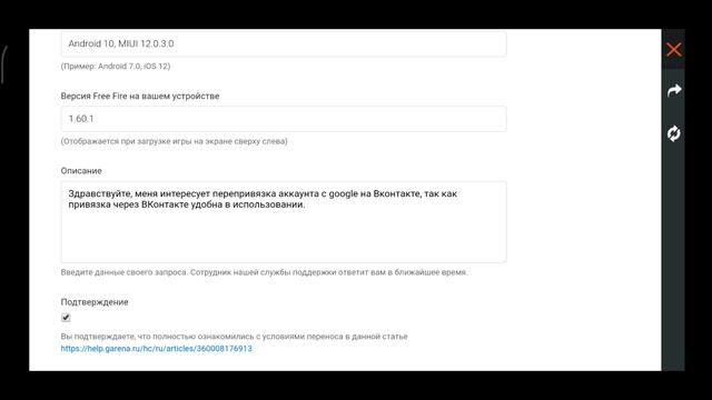 ? КАК ПЕРЕПРИВЯЗАТЬ АККАУНТ FREE FIRE | КАК ПОМЕНЯТЬ ПРИВЯЗКУ В ФРИФАЕР НА ВКОНТАКТЕ ИЛИ GOOGLE смотреть онлайн