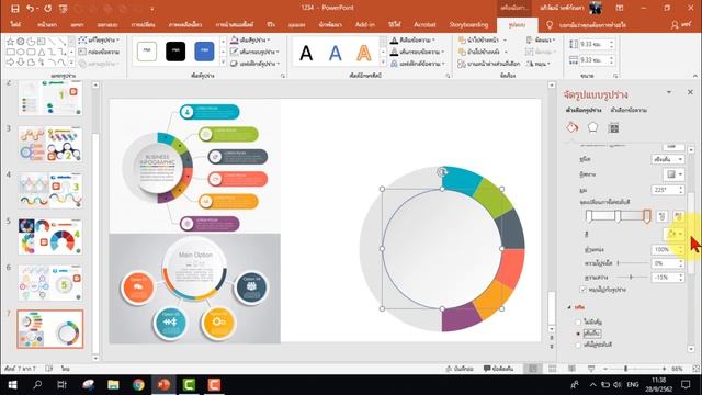 PowerPoint : อินโฟกราฟิกแบบส่วนในวงกลมสีเรียงติดกัน смотреть онлайн