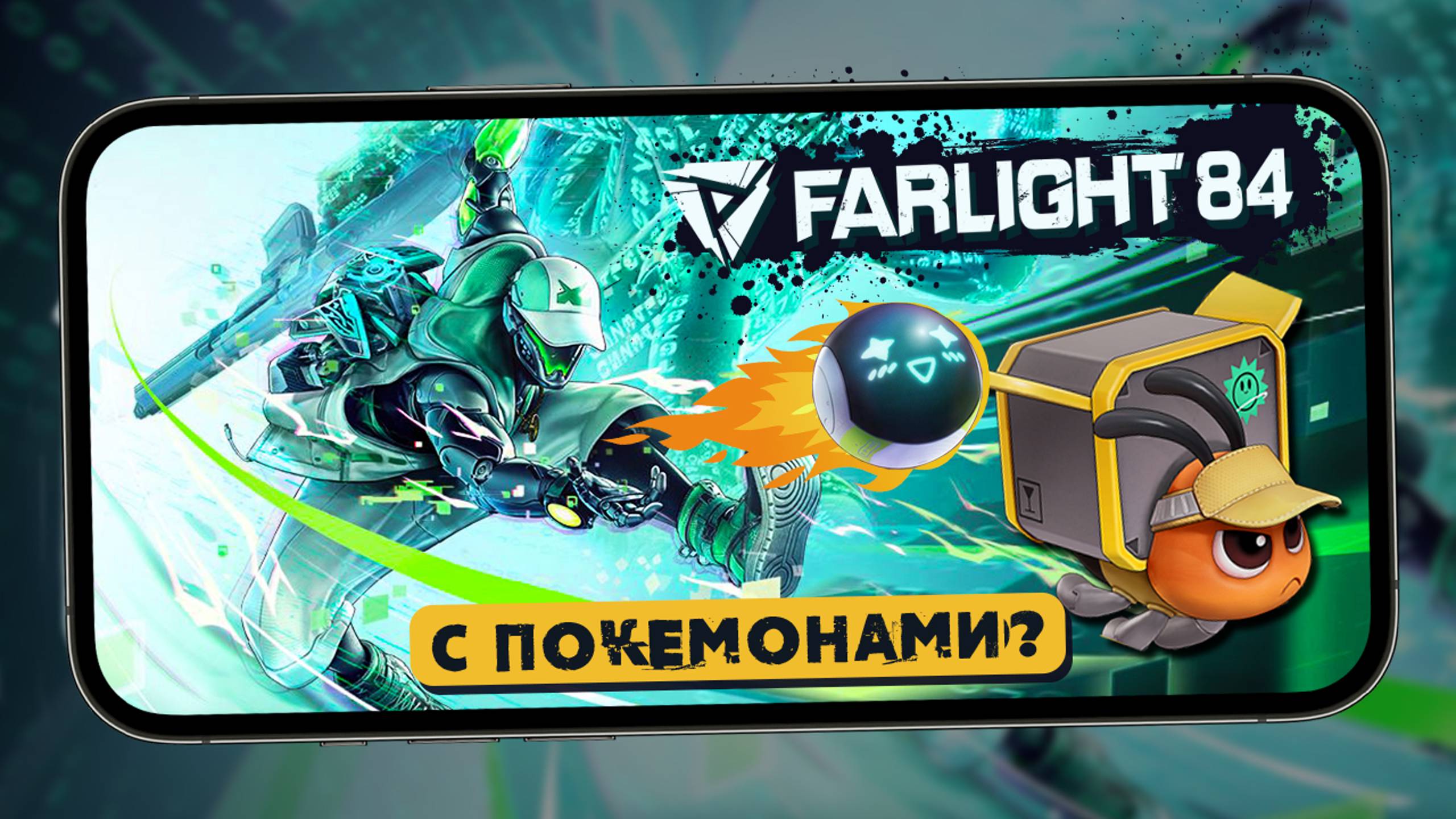 Что стало с Farlight 84? - Смотрим на ивент "Hi Buddy!" c "Покемонами" (ios) #5 смотреть онлайн