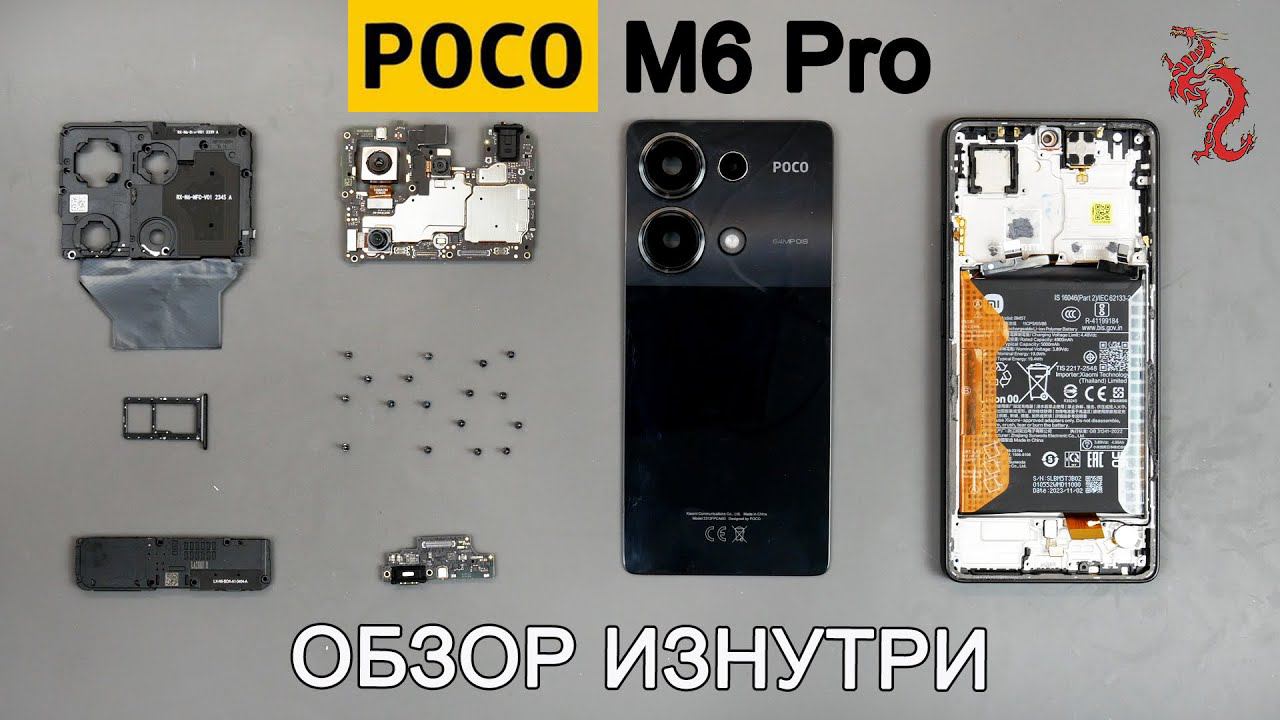 POCO M6 Pro //РАЗБОР смартфона ОБЗОР ИЗНУТРИ смотреть онлайн