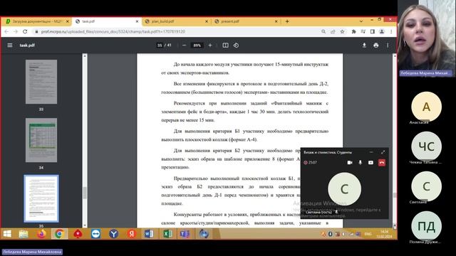 19-02-2024 смотреть онлайн
