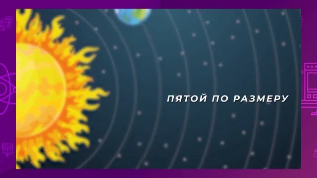 Естествознание. 1 класс. Как выглядит планета Земля /05.02.2021/ смотреть онлайн
