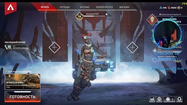 СТРИМ APEX LEGENDS/ Повышаем AIM! Это АPEX детка смотреть онлайн