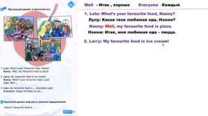 Spotlight 2 страница 53 упражнение 3 и 4 ЧТЕНИЕ ДИАЛОГА