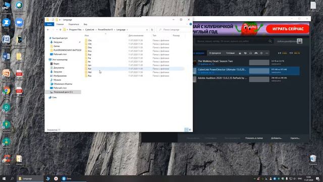 Русифицируем CyberLink PowerDirector любой версии смотреть онлайн