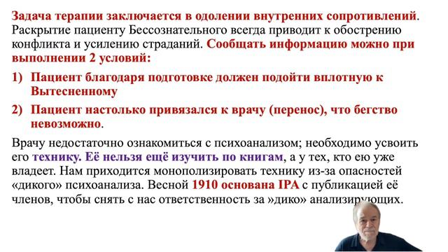 Советы жене Фройда (Фрейда): кого Фройд считал диким психоаналитиком и кто был его пациентом? смотреть онлайн