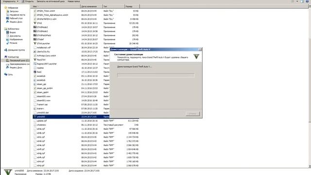 как правильно удалить гта 5 смотреть онлайн