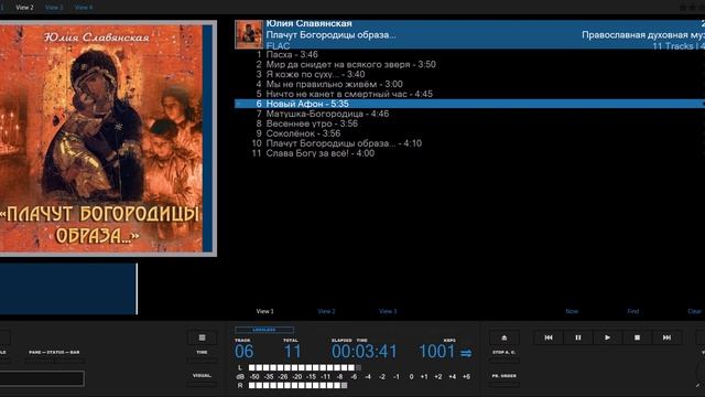 Юлия Славянская Плачут Богородицы образа CD смотреть онлайн
