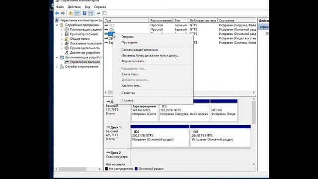 Как изменить букву диска, в Windows10 смотреть онлайн