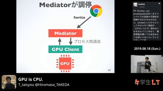 第29回 学生エンジニアLT大会！！！ in 東京 смотреть онлайн