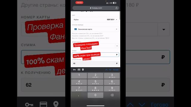 Честный отзыв о ФанПей , 100% мошенники , обман, кидалы , Funpay scam смотреть онлайн