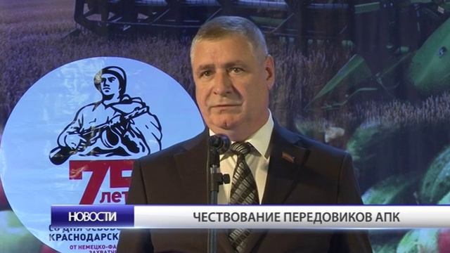 День сельского хозяйства и перерабатывающей промышленности смотреть онлайн