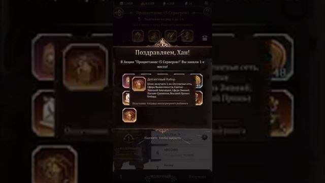 Топ 1 в "Рейтинге процветания" (сервер и межсервер) Game of Khans - Великий Хан. смотреть онлайн
