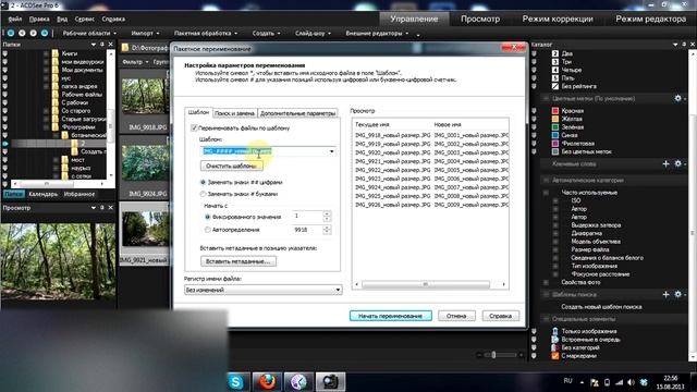 ACDSee как пользоваться ( ACDSee Обзор программы) смотреть онлайн