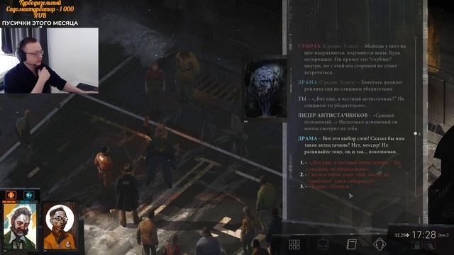 Disco Elysium #5 ● СТРИМЫ ТЕПЕРЬ ТУТ https://www.twitch.tv/biomode56 смотреть онлайн