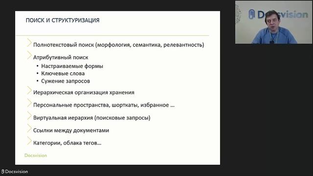 Требования к платформе для реализации электронного архива компании смотреть онлайн