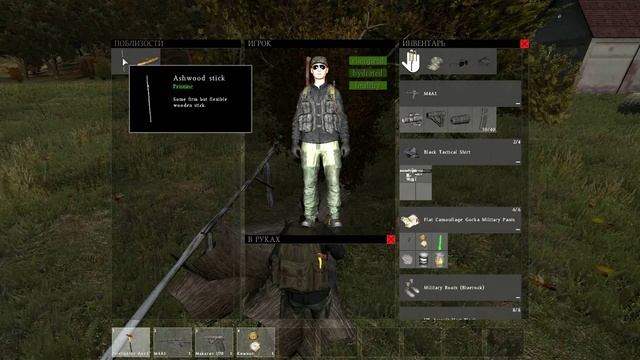 Как выглядит ясень в DayZ Standalone, и для чего он нужен смотреть онлайн