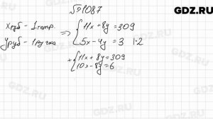 № 1087 - Алгебра 7 класс Мерзляк