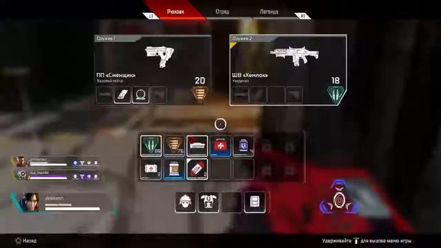 Apex legend Russian Top смотреть онлайн