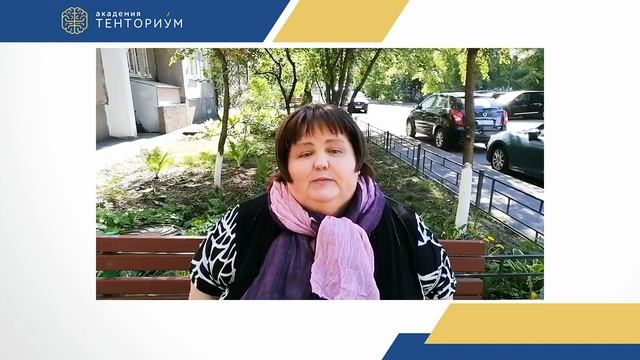 О курсах в Академии ТенториУМ смотреть онлайн