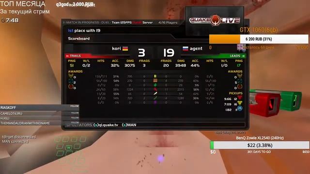 Контроль карты в Quake Live смотреть онлайн