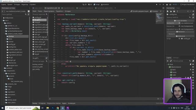 Godot разрабатываем редактор смотреть онлайн