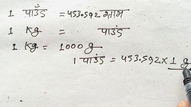 1 पाउंड में कितने ग्राम होते हैं | 1 pound me kitne gram hote hain | 1 pound mein kitne kg hote hai смотреть онлайн