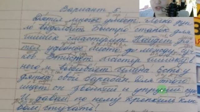 ВПР диктант 5 Комиссарова 25 вариантов смотреть онлайн