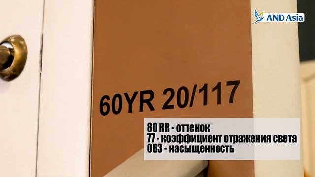 КОЛЕРОВОЧНЫЙ ВЕЕР DULUX смотреть онлайн