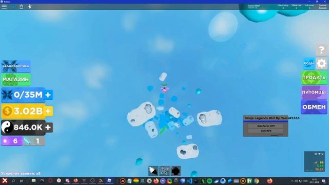 ✔NEW✔❌ROBLOX❌SCRIPT?FOR NINJA LEGENDS? смотреть онлайн